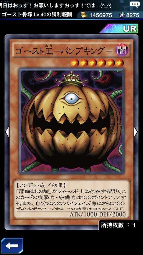 【デュエルリンクス】ゴースト骨塚登場！ 新規カード追加／オススメランク