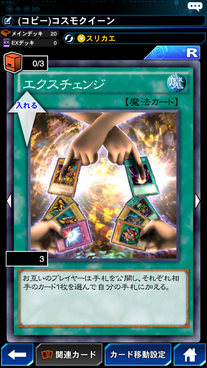 デュエルリンクス 次回レギュレーションについて雑談 10年ぶりの遊戯王 デュエルリンクス 次回レギュレーションについて雑談 10年ぶりの遊戯王