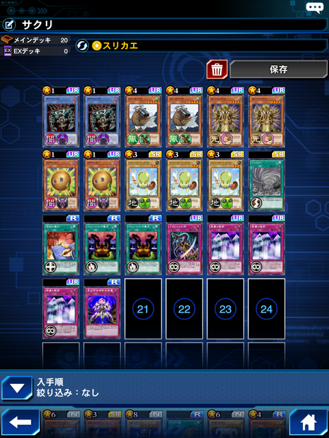 デュエルリンクス　ランクマッチで勝率88%のサクリファイスデッキ