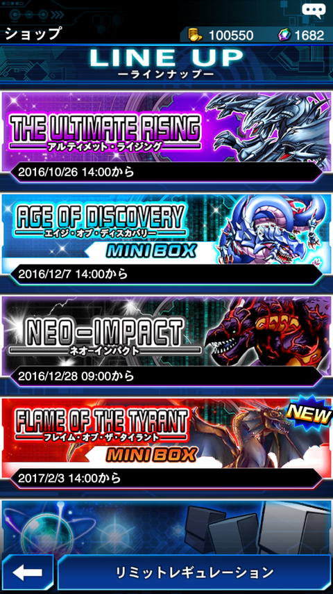 デュエルリンクス 速報 新パック登場