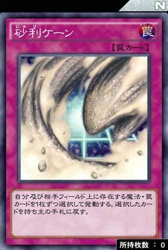 デュエルリンクス　砂利ケーンの可能性（雑談）