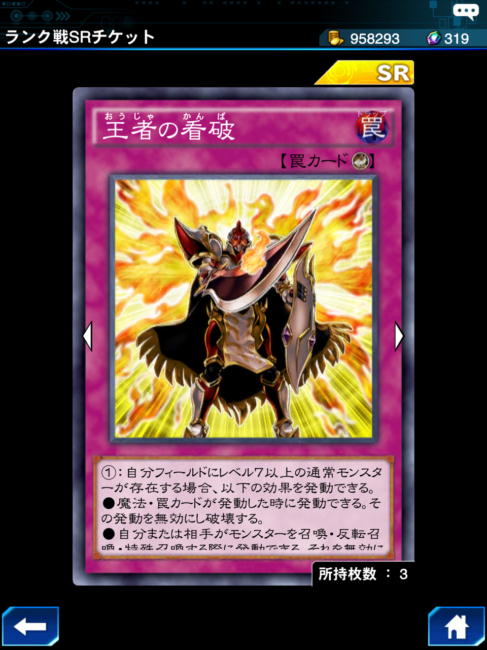 デュエルリンクス ランク戦srチケット狙い目 １０年ぶりの遊戯王