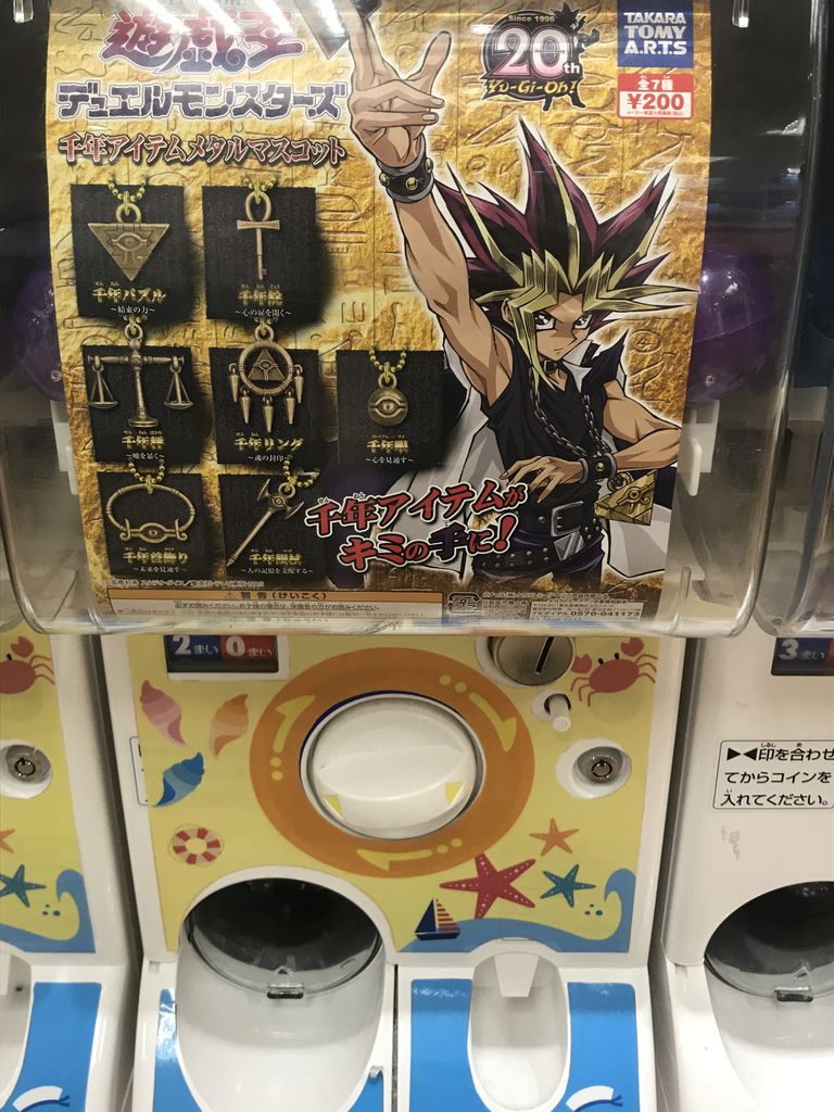 モンスターストライク 遊戯王コラボガチャ30連してみた 10年ぶりの遊戯王 モンスターストライク 遊戯王コラボガチャ30連してみた 10年ぶりの遊戯王