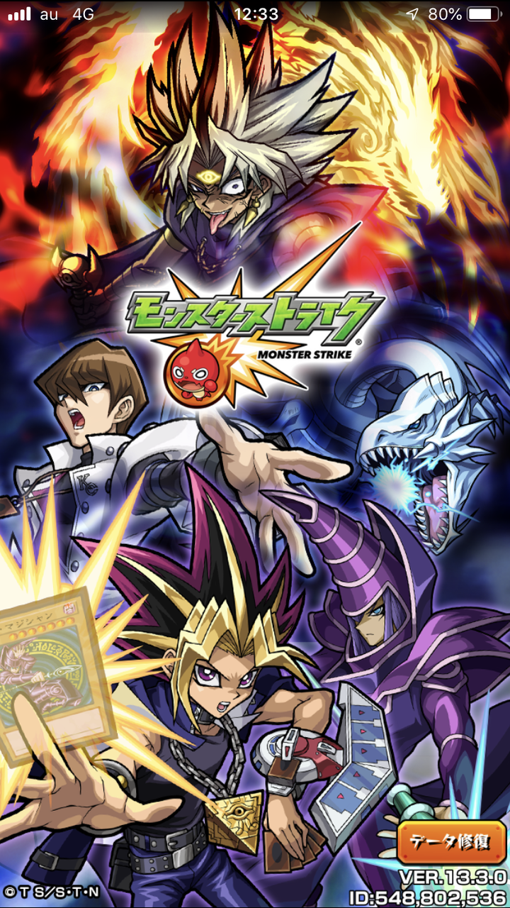 モンスターストライク 遊戯王コラボガチャ30連してみた 10年ぶりの遊戯王 モンスターストライク 遊戯王コラボガチャ30連してみた 10年ぶりの遊戯王