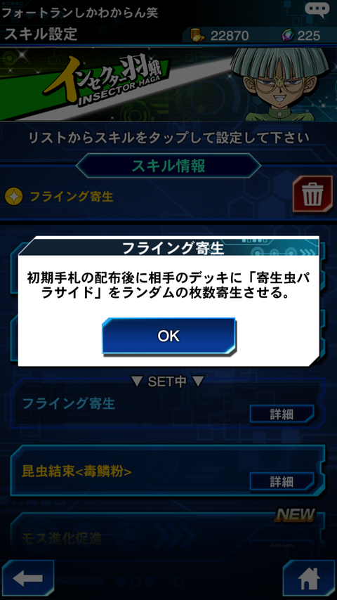 デュエルリンクス 流行しているデッキに有効なカードとは