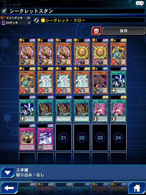 【デュエルリンクス】スランプ中にシクドロスタン使ったら、あっさりキングまで到達できました