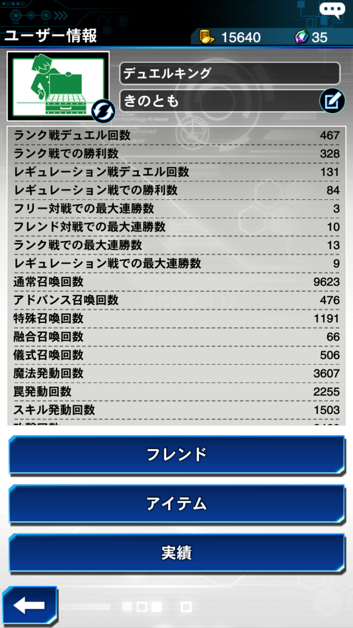 解析 リンクス 遊戯王 デュエル
