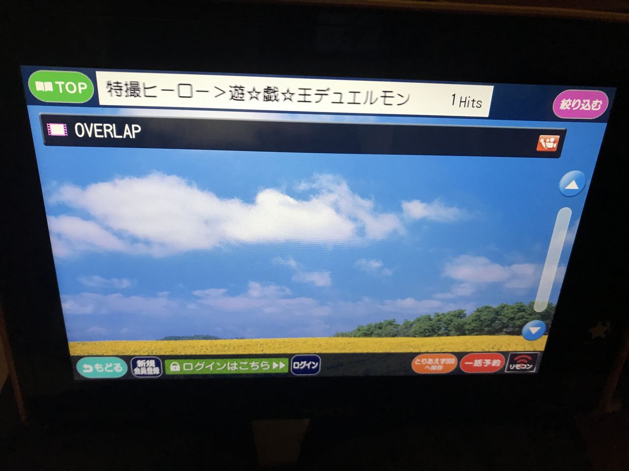 音楽の成績２のおっさんが限界バトルを限界まで歌って９０点目指す １０年ぶりの遊戯王