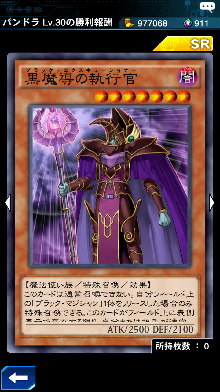 デュエルリンクス 真のブラックマジシャン使いは誰だ パンドラ登場 １０年ぶりの遊戯王