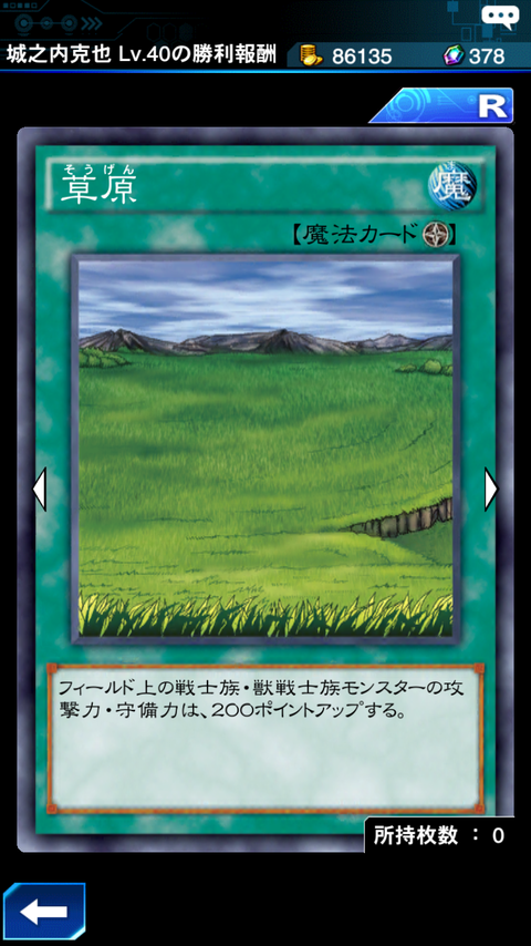 デュエルリンクス　レジェントデュエリストのドロップ追加の狙い目