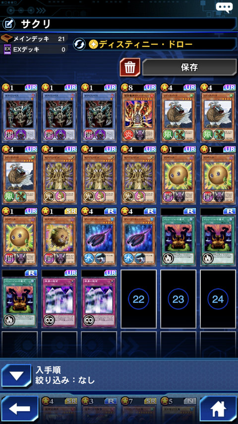 【デュエルリンクス】団体戦に参加して反省文を書いた話