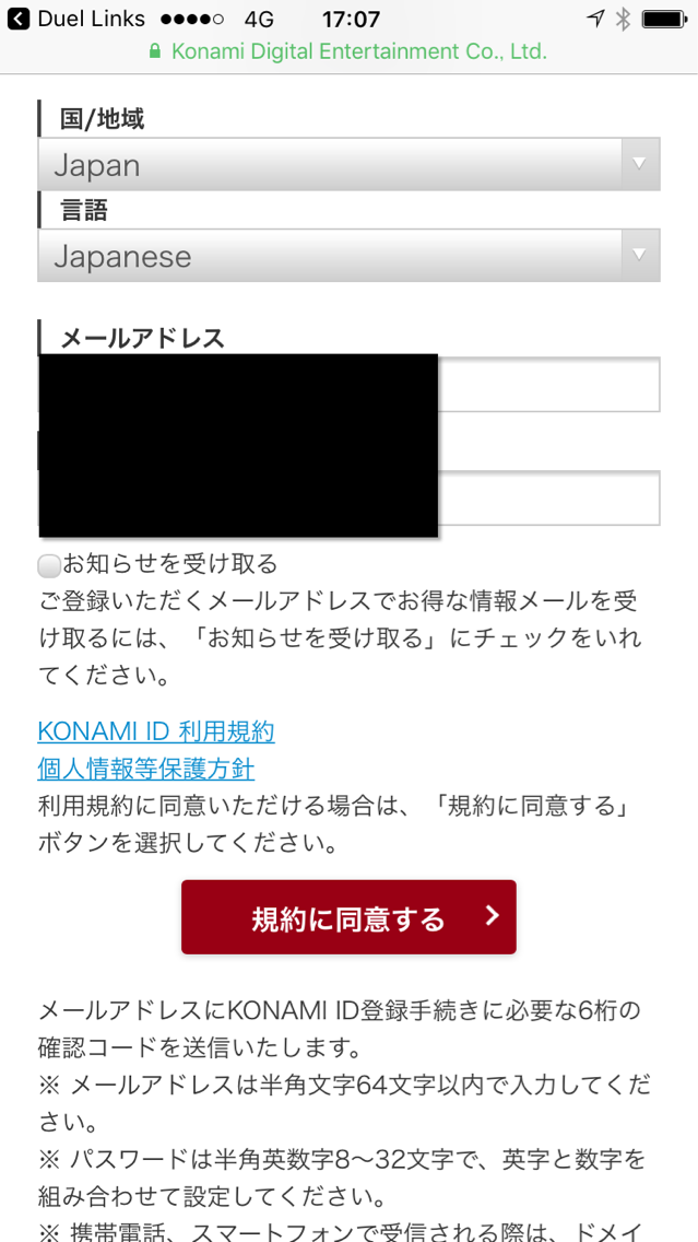 デュエルリンクス 機種変更したのでデータ引き継ぎをしてみた １０年ぶりの遊戯王