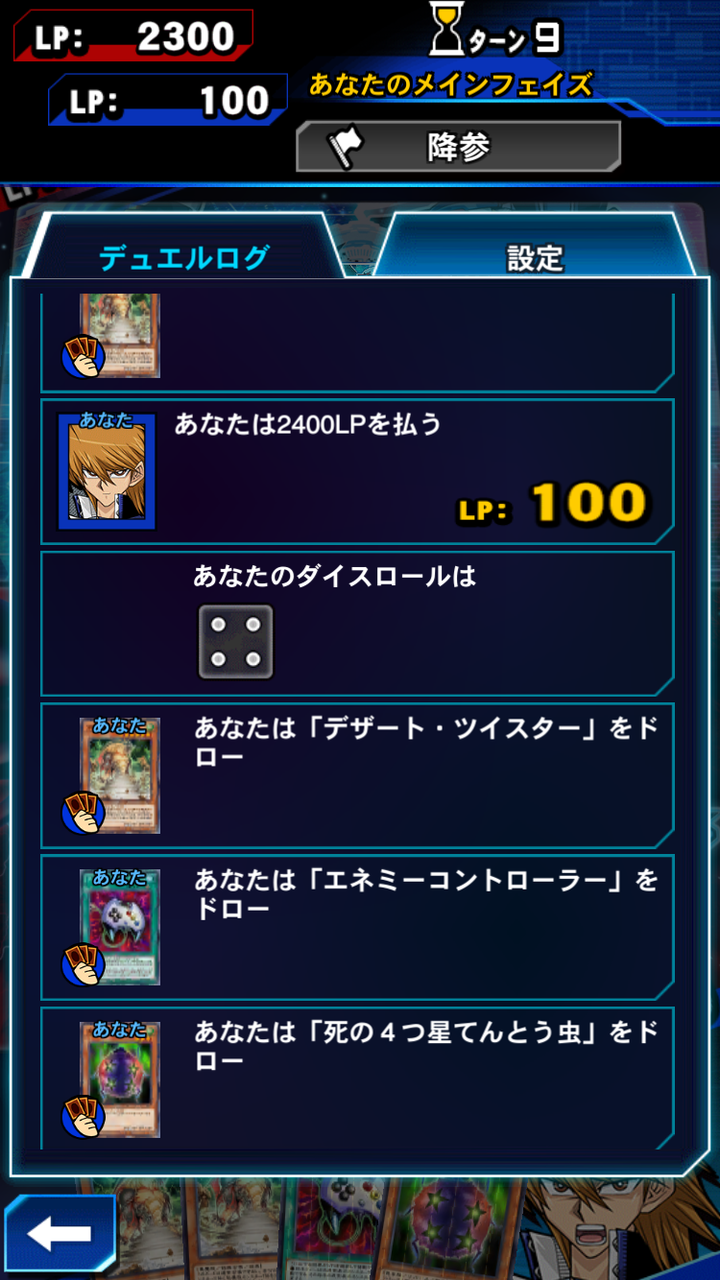 デュエルリンクス 翡翠の蟲笛が１ターン目にありすぎ説を検証してみた １０年ぶりの遊戯王