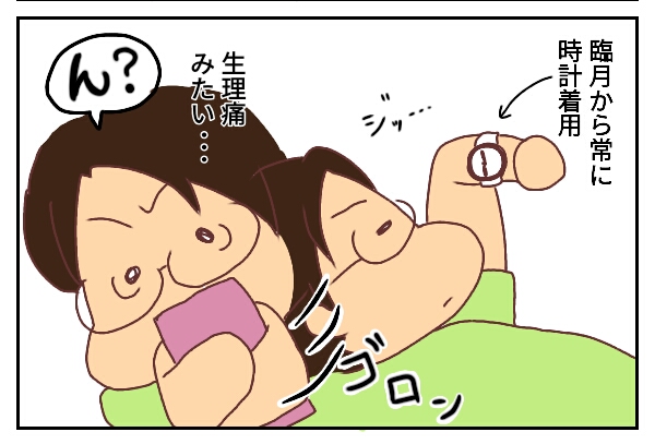 2人目出産 子宮口5cmから陣痛まで2日 きのうのこっこ