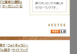 おかげさまで400,000アクセス達成！