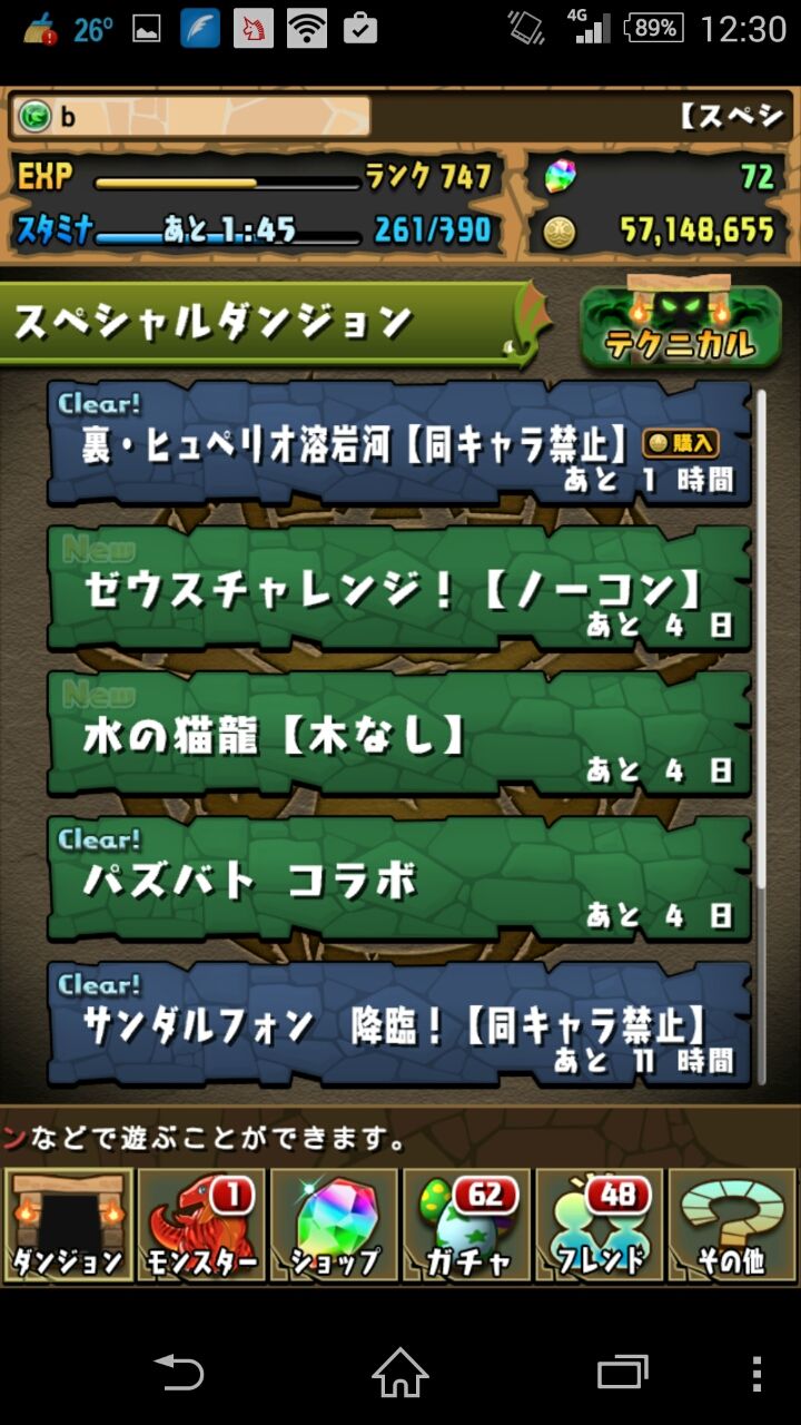 裏ヒュペリオでピィマラ 864日目 無課金でランク上げしてる人のブログ 裏ヒュペリオでピィマラ 864日目 無課金でランク上げしてる人のブログ