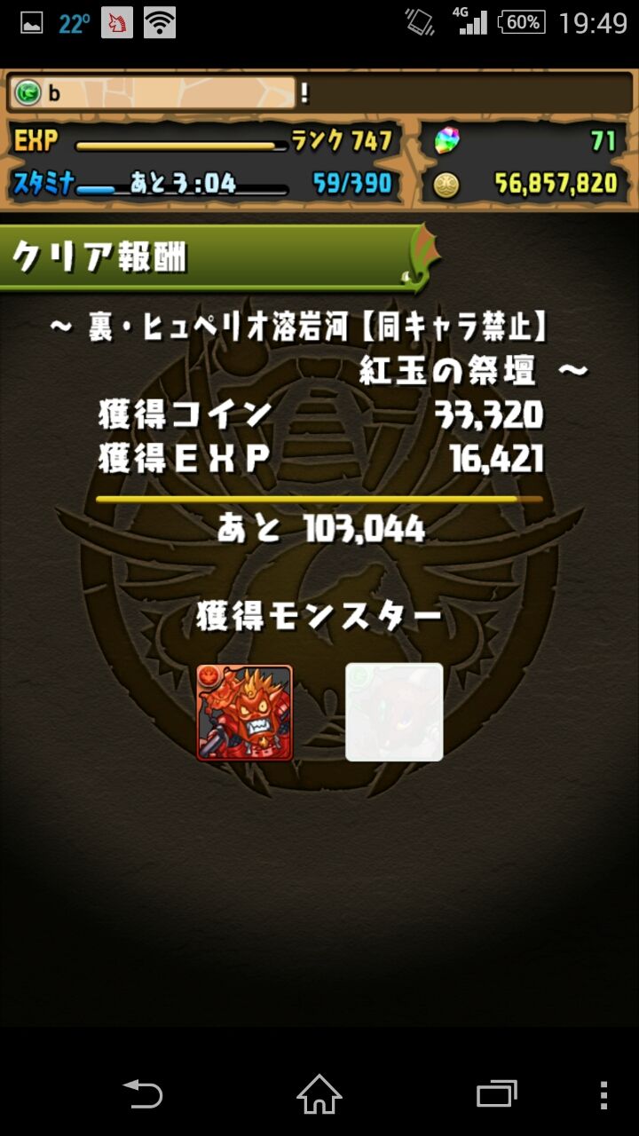 裏ヒュペリオでピィマラ 864日目 無課金でランク上げしてる人のブログ 裏ヒュペリオでピィマラ 864日目 無課金でランク上げしてる人のブログ