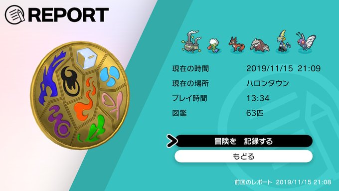 19 11 18 活動報告 報告者 たたみ 金大ポケモンサークル