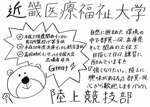 きんぷく隊キャンパスを行く