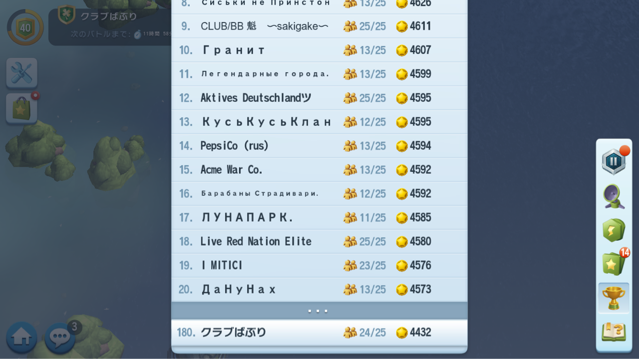 クラブばぶり クラブばぶり Simcity Buildlt