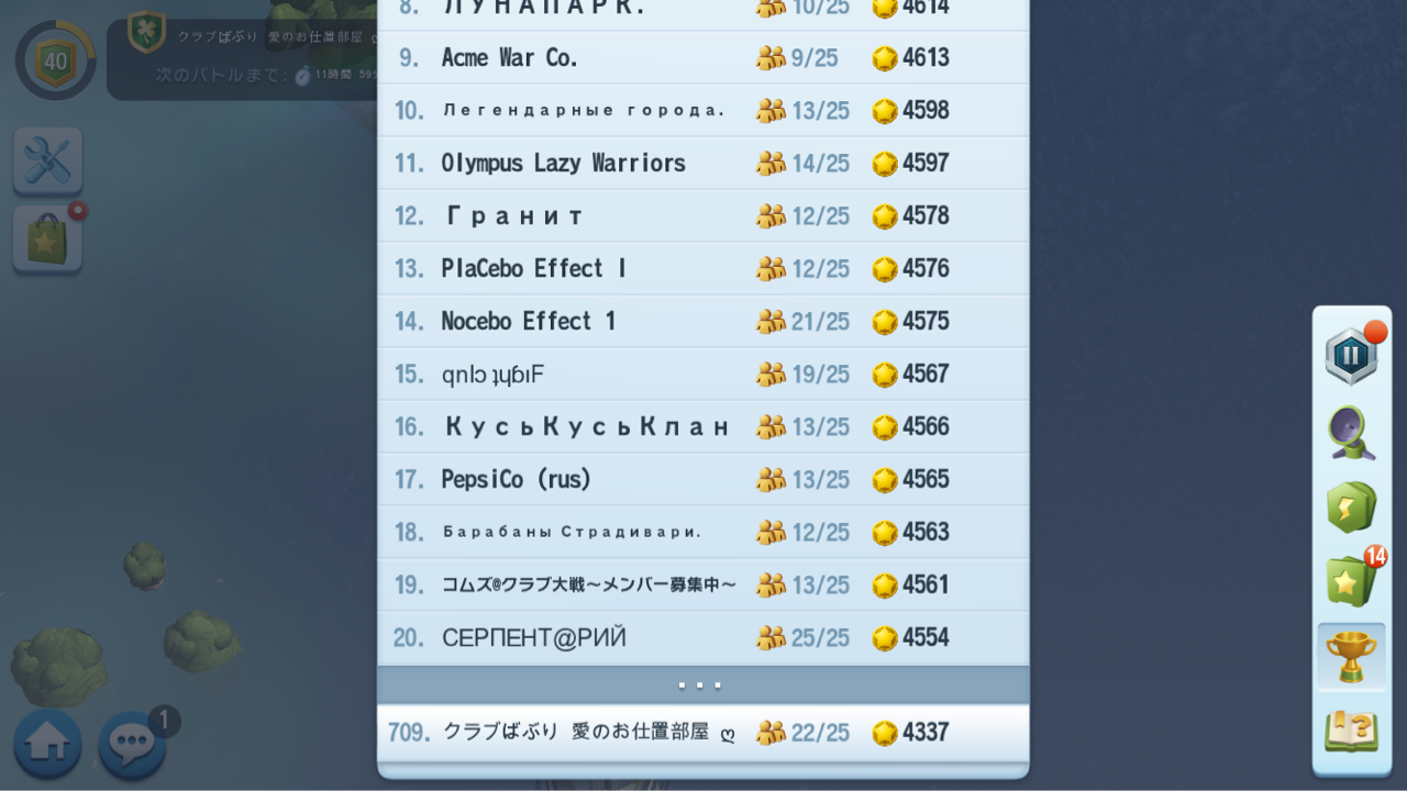 クラブばぶり Simcity Buildlt クラブばぶり Simcity Buildlt