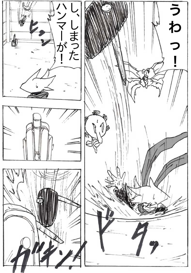 第6話 ドゥネイル 漫画 ボクらの太陽 同人版 第6話 ドゥネイル 漫画 ボクらの太陽 同人版