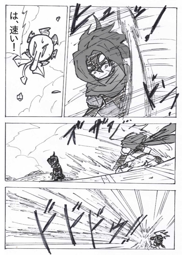 17話 カーミラ 漫画 ボクらの太陽 同人版 17話 カーミラ 漫画 ボクらの太陽 同人版