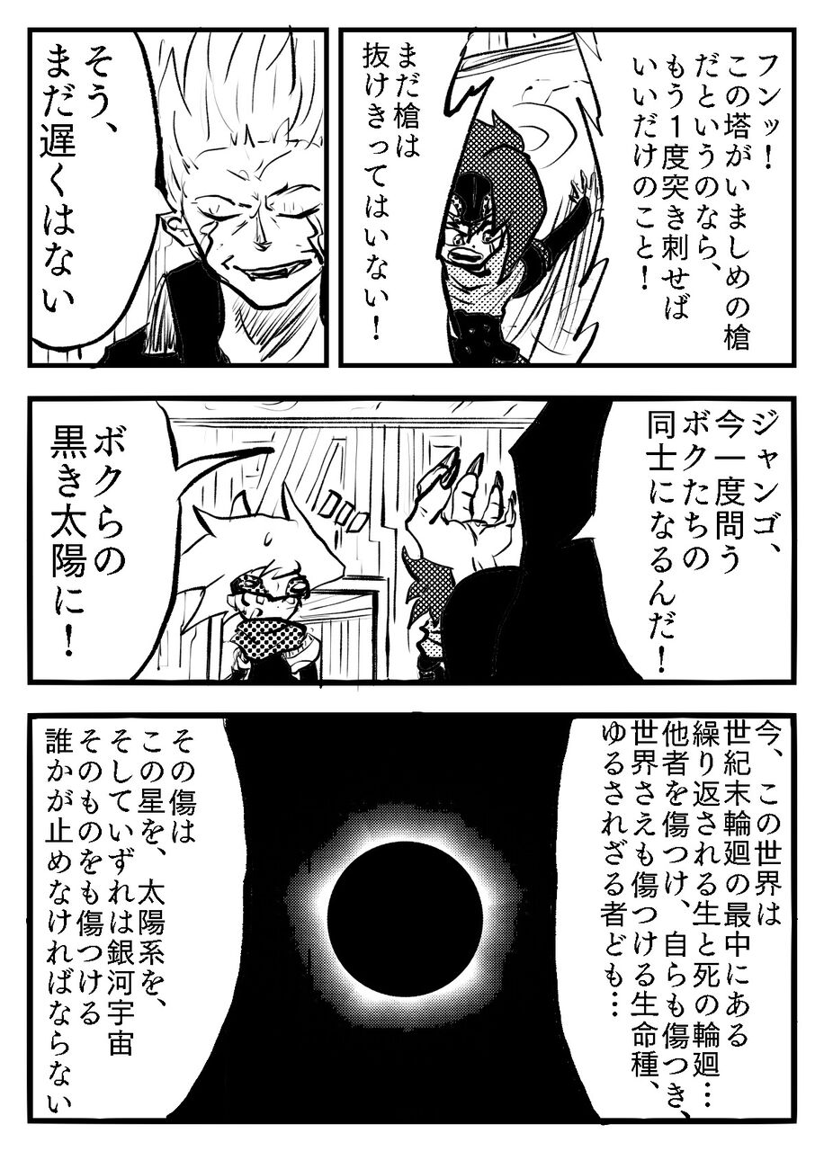 漫画 ボクらの太陽 同人版 漫画 ボクらの太陽 同人版