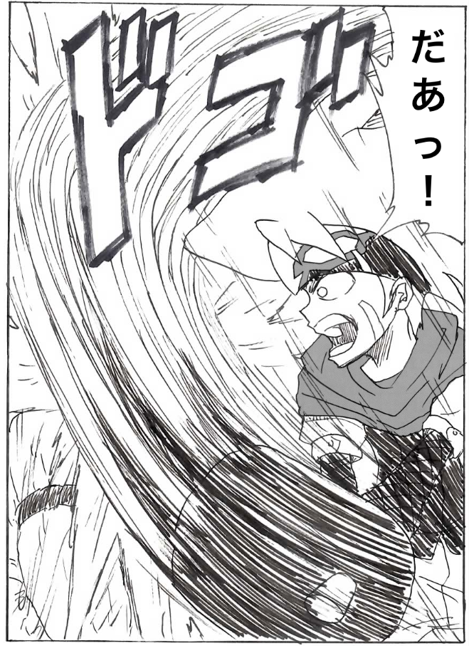 第6話 ドゥネイル 漫画 ボクらの太陽 同人版 第6話 ドゥネイル 漫画 ボクらの太陽 同人版