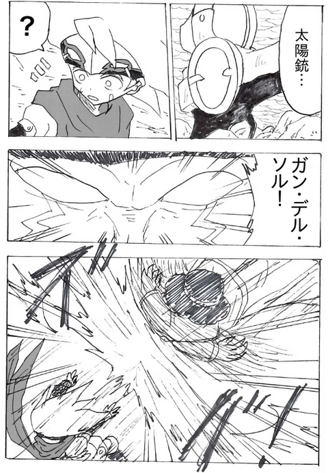 漫画 ボクらの太陽 同人版 漫画 ボクらの太陽 同人版