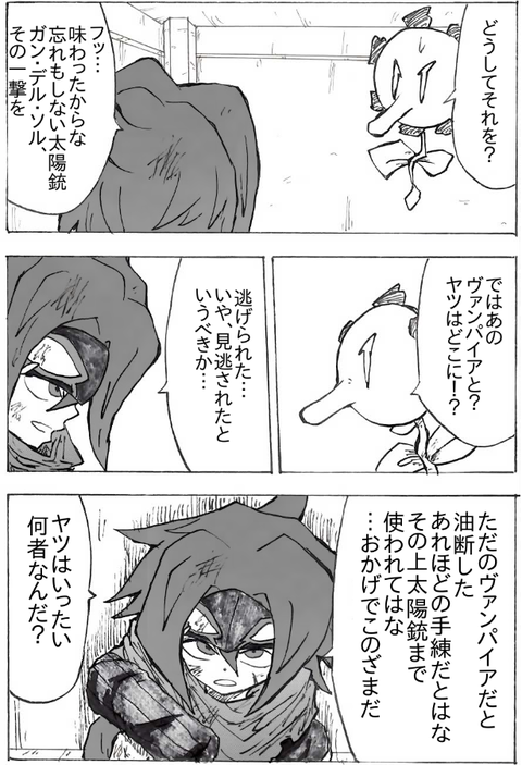 漫画 ボクらの太陽 同人版 漫画 ボクらの太陽 同人版