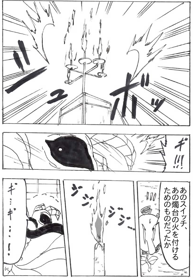 第6話 ドゥネイル 漫画 ボクらの太陽 同人版 第6話 ドゥネイル 漫画 ボクらの太陽 同人版