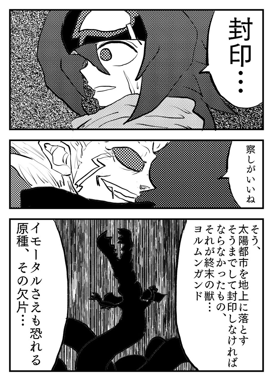 漫画 ボクらの太陽 同人版 漫画 ボクらの太陽 同人版
