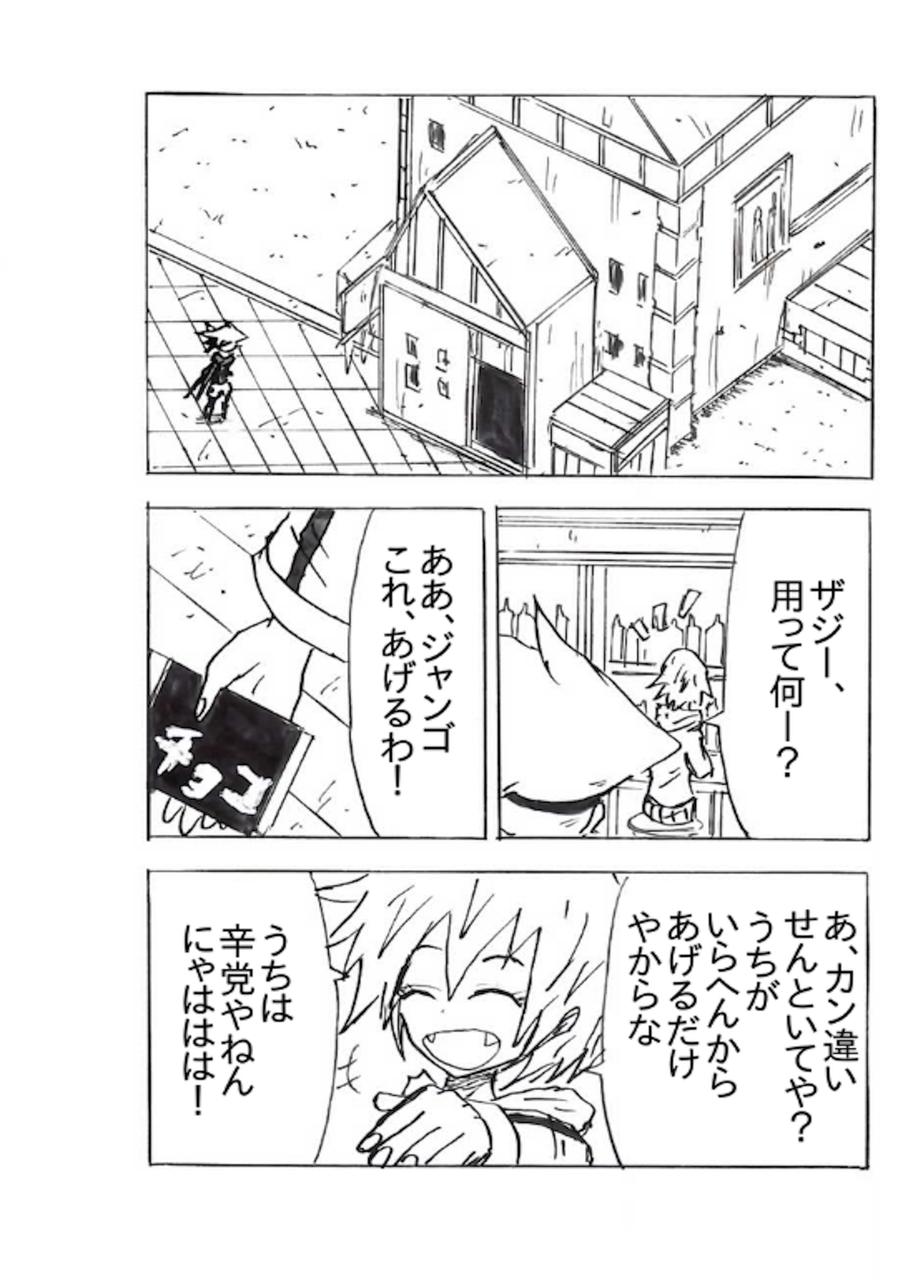 漫画 ボクらの太陽 同人版 漫画 ボクらの太陽 同人版