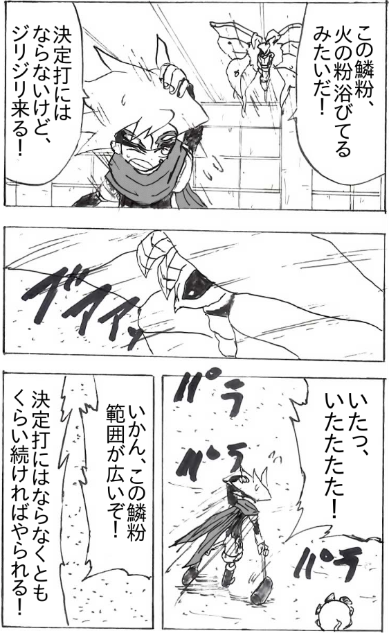 第6話 ドゥネイル 漫画 ボクらの太陽 同人版 第6話 ドゥネイル 漫画 ボクらの太陽 同人版