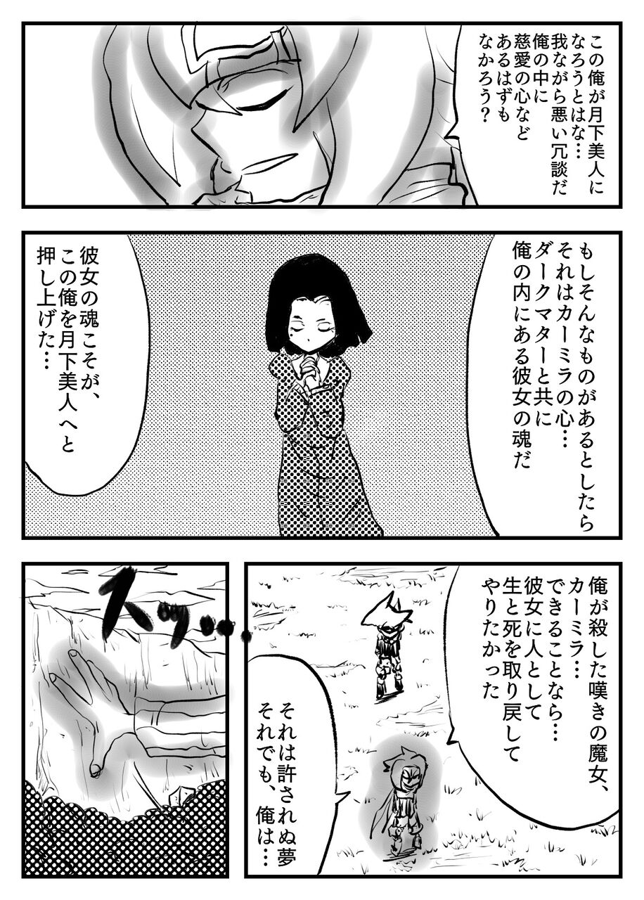 第23話 変異域 漫画 ボクらの太陽 同人版 第23話 変異域 漫画 ボクらの太陽 同人版