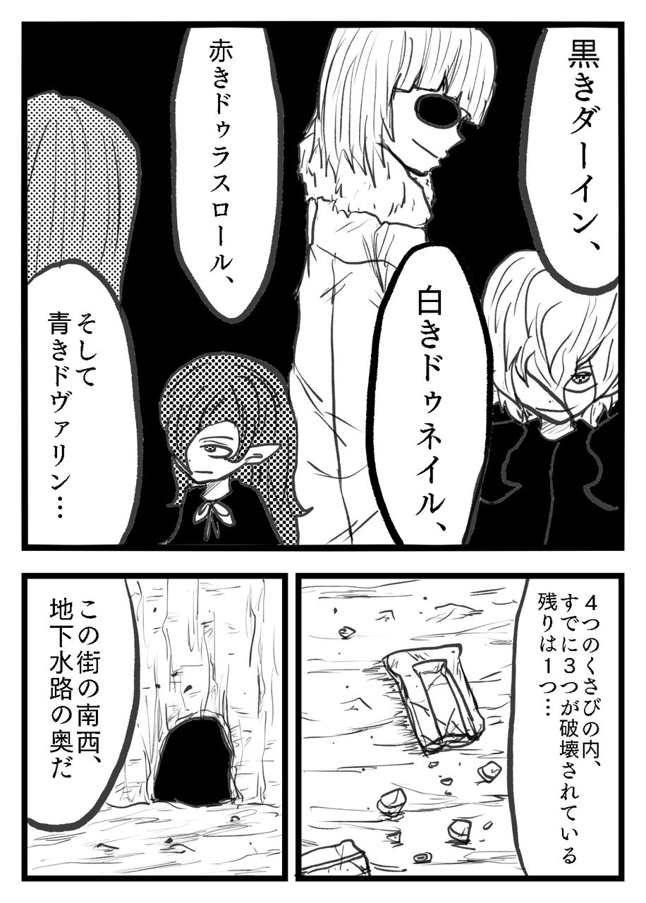 第15話 レディ 漫画 ボクらの太陽 同人版 第15話 レディ 漫画 ボクらの太陽 同人版