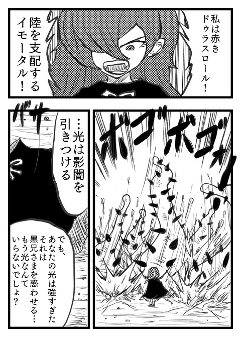 漫画 ボクらの太陽 同人版