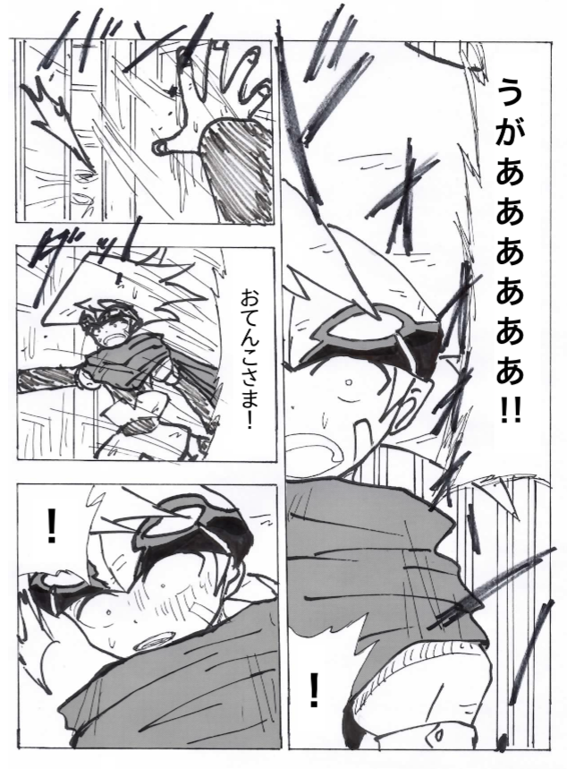 17話 カーミラ 漫画 ボクらの太陽 同人版 17話 カーミラ 漫画 ボクらの太陽 同人版