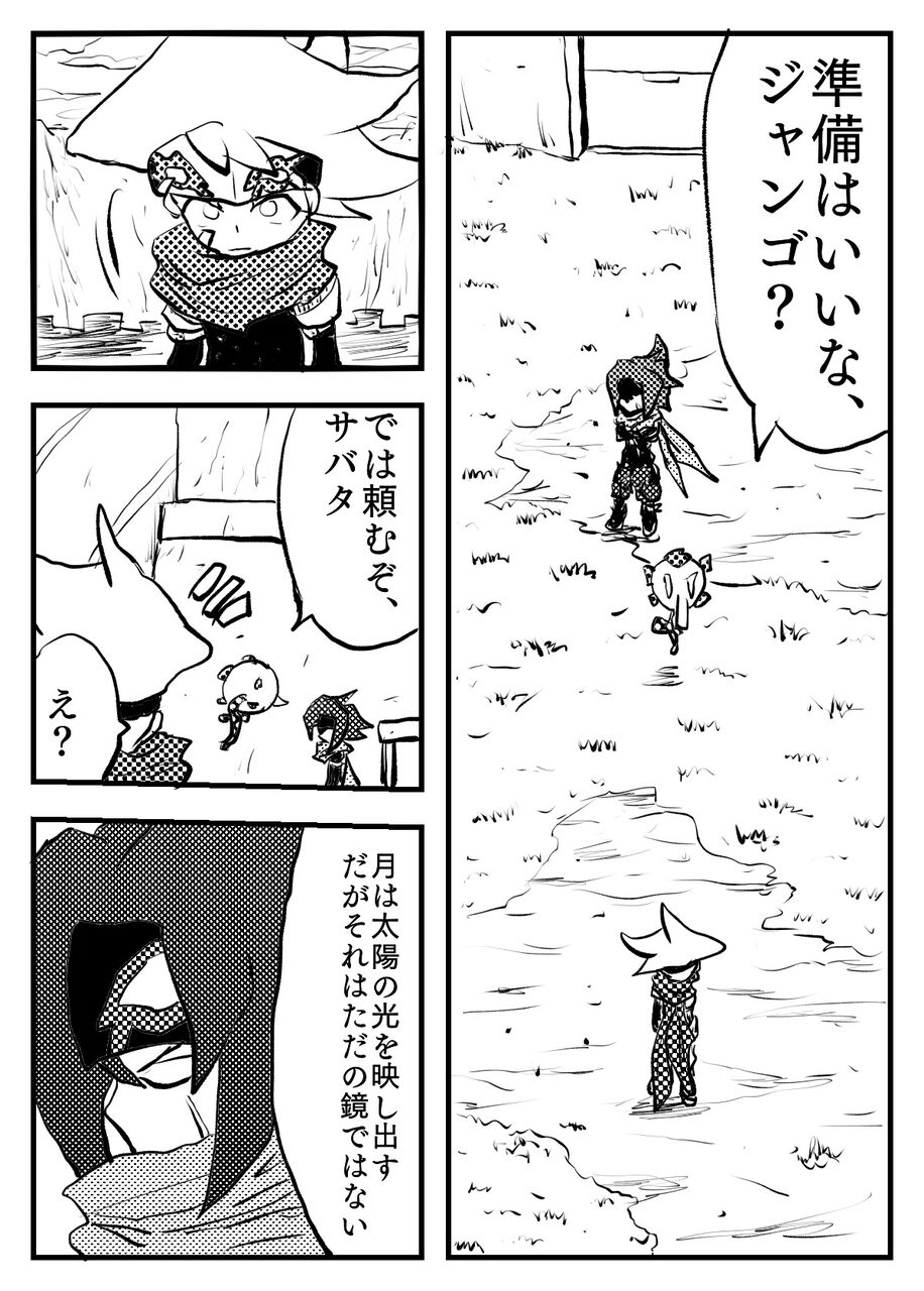 第23話 変異域 漫画 ボクらの太陽 同人版 第23話 変異域 漫画 ボクらの太陽 同人版
