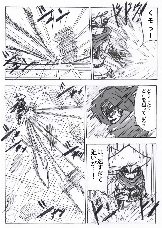 １７話 カーミラ 漫画 ボクらの太陽 同人版