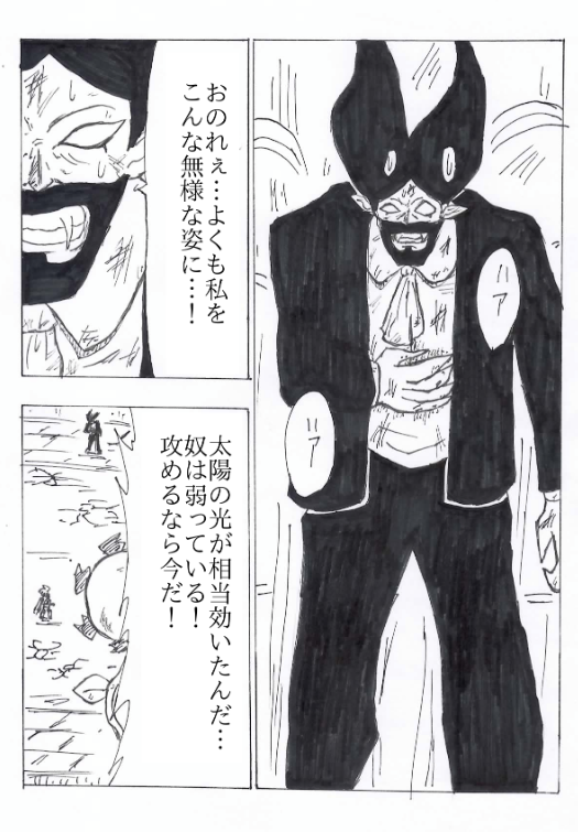 ５話 伯爵その２ 漫画 ボクらの太陽 同人版