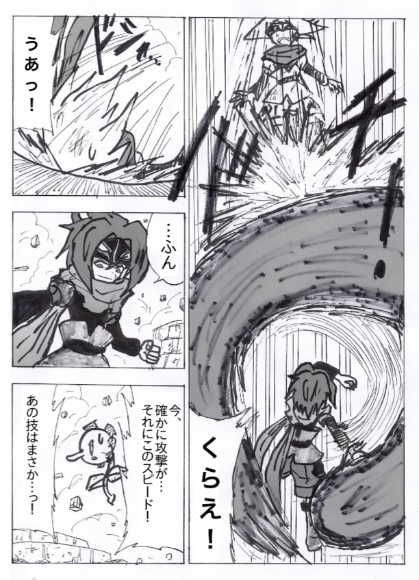 17話 カーミラ 漫画 ボクらの太陽 同人版 17話 カーミラ 漫画 ボクらの太陽 同人版