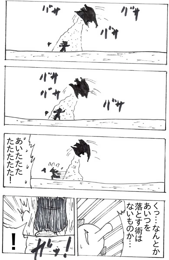 第6話 ドゥネイル 漫画 ボクらの太陽 同人版 第6話 ドゥネイル 漫画 ボクらの太陽 同人版