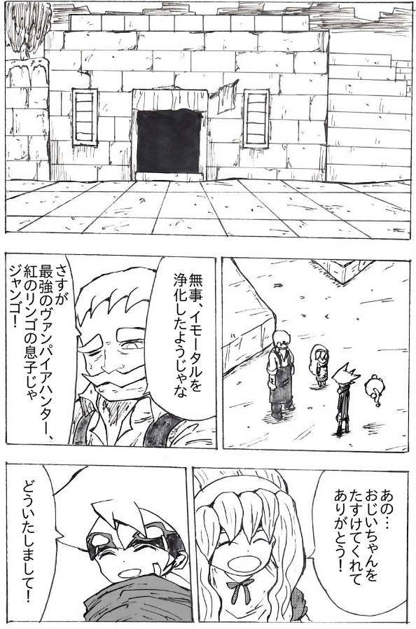 漫画 ボクらの太陽 同人版 漫画 ボクらの太陽 同人版