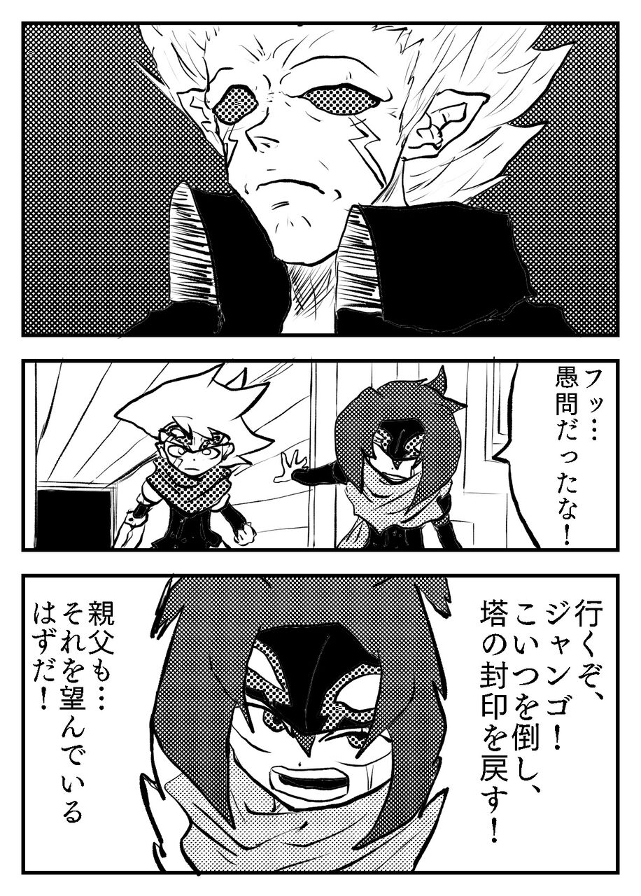 漫画 ボクらの太陽 同人版 漫画 ボクらの太陽 同人版