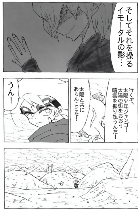 漫画 ボクらの太陽 同人版 漫画 ボクらの太陽 同人版