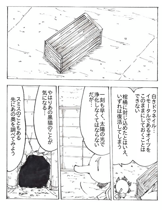 第7話 くさび 漫画 ボクらの太陽 同人版 第7話 くさび 漫画 ボクらの太陽 同人版