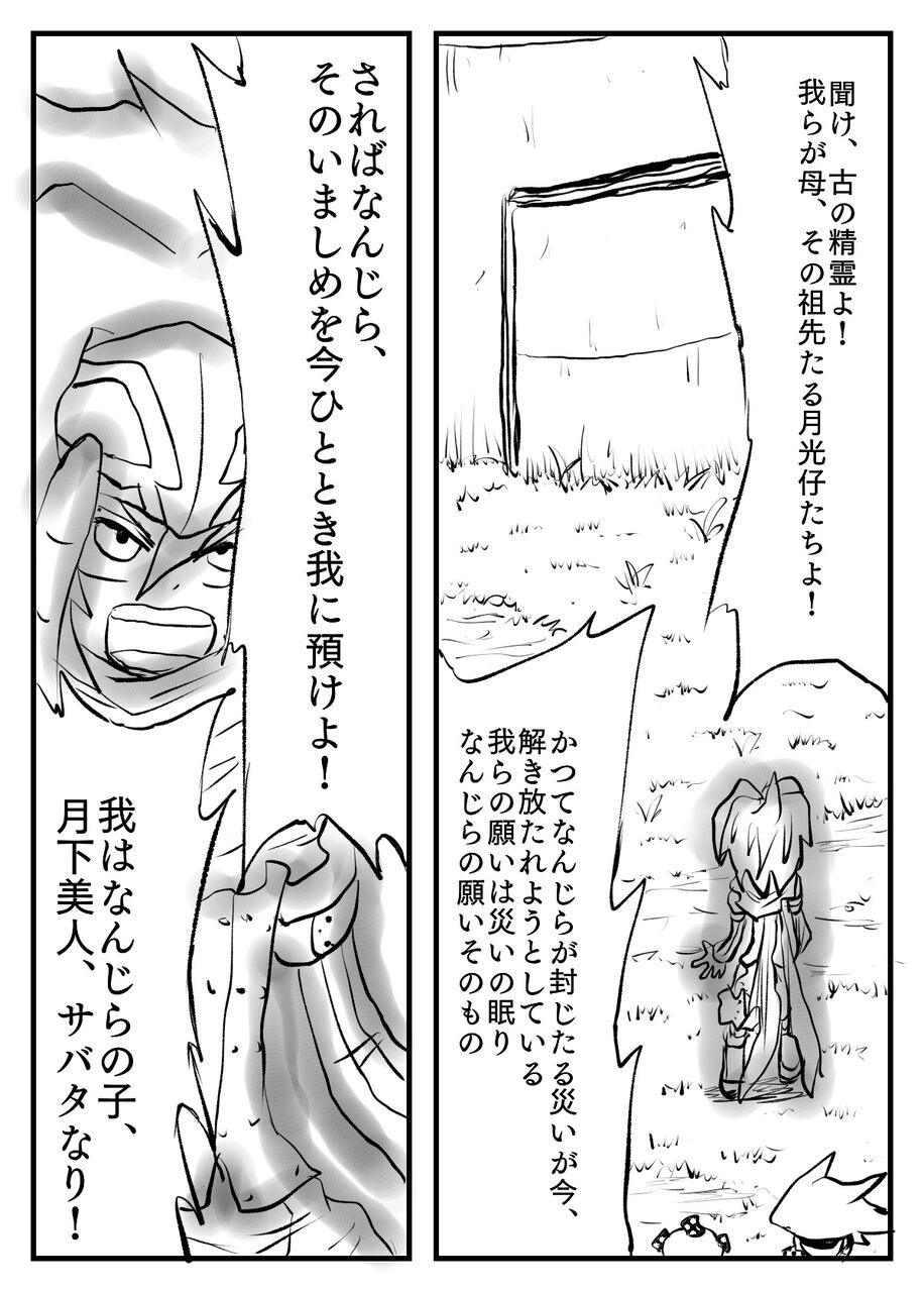 第23話 変異域 漫画 ボクらの太陽 同人版 第23話 変異域 漫画 ボクらの太陽 同人版