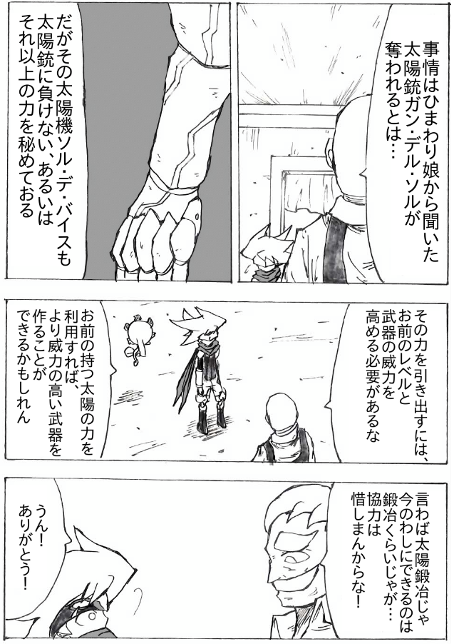 漫画 ボクらの太陽 同人版 漫画 ボクらの太陽 同人版